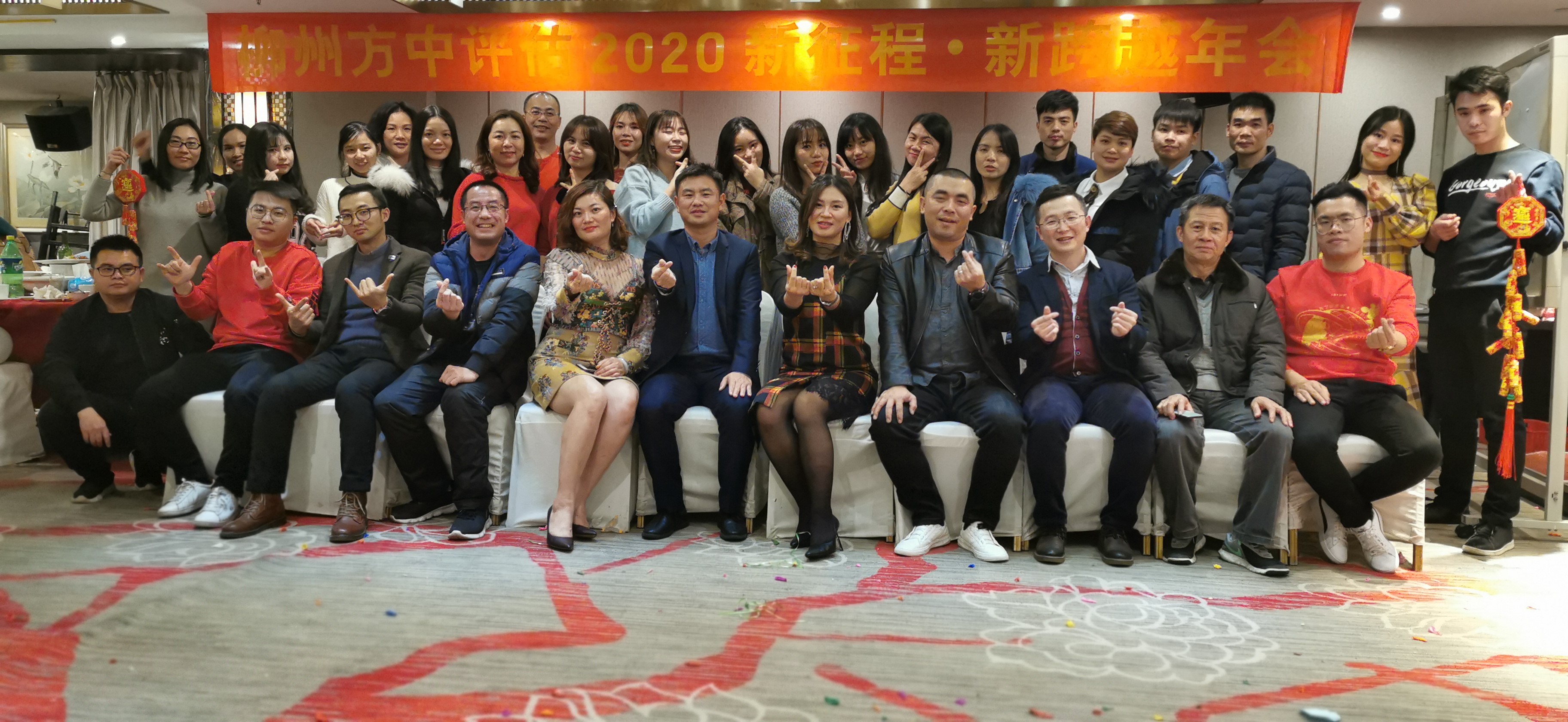 觥筹交错后,我们来一张柳州工作团队的大合照,新的一年,我们准备好了